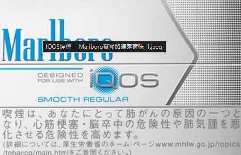 IQOS Marlboro